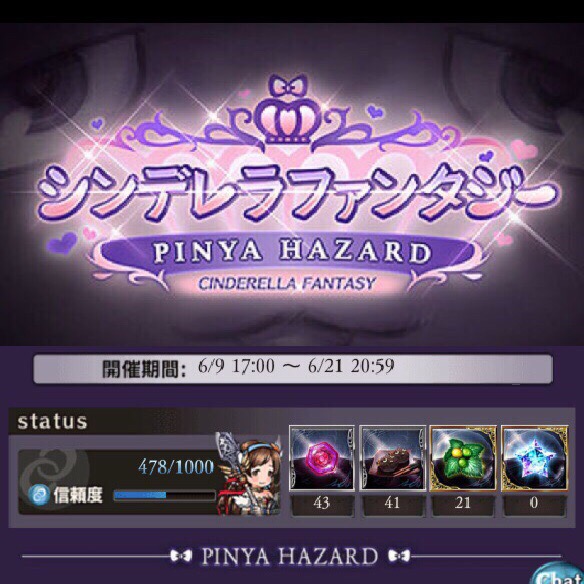 【グラブル】総勢17人!「シンデレラファンタジー“PINYA HAZARD”」チャレンジクエストをクリアしてアイドルたちを騎空団にむかえ入れよう!の画像