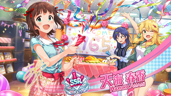 【ミリシタ】天海春香(ようこそ私たちの劇場へ!)の評価とステータスの画像
