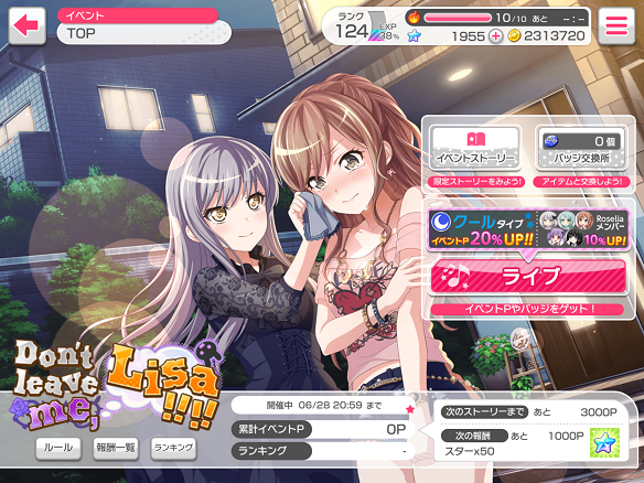 【バンドリ】新曲も追加されたRoseliaのイベント「Don’t leave me, Lisa!!!!」開始!スコアボーナスが最大210に変更!の画像