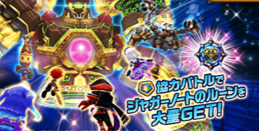 【白猫】クエスト適正キャラの紹介!インフィニティX協力クエスト攻略情報!の画像
