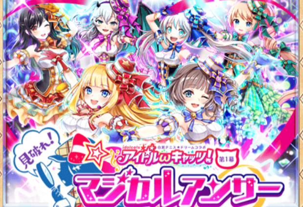【白猫】リリー、リルムなどの高い水、炎属性ダメージを持つキャラが活躍!アイドルωキャッツイベント攻略情報!の画像