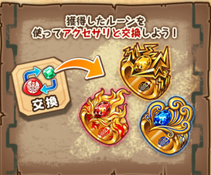 【白猫】ムムの謎のダンジョンで手に入るアクセサリ