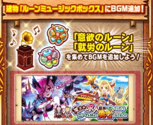 【白猫】求人勇者イベントのBGM交換