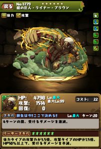 究極ライナー
