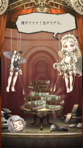 シノアリス　ガチャ当たり演出
