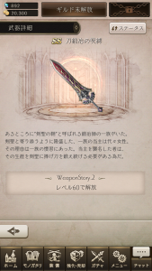 刀鍛冶の呪縛