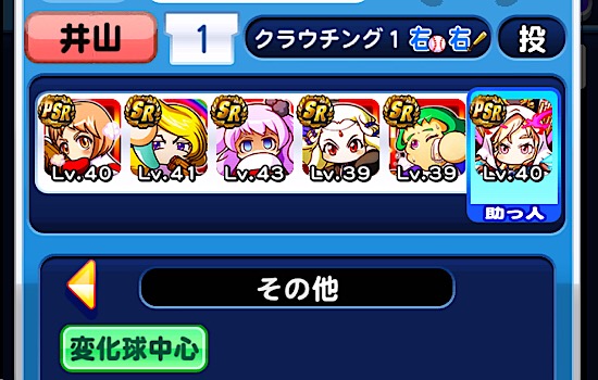 【パワプロ】メカニクス産業高校のおすすめデッキ紹介 シナリオ金特3つ取得で高査定エースを作ろう!の画像
