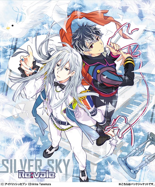 【アイナナ】当たりが悪い?リバーレ限定ガチャ!みんなの感想&UR化されたカードの詳細★の画像