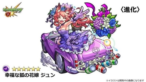 ジュン