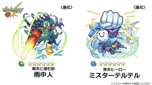 新降臨キャラ