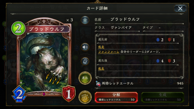 ブラッドウルフ