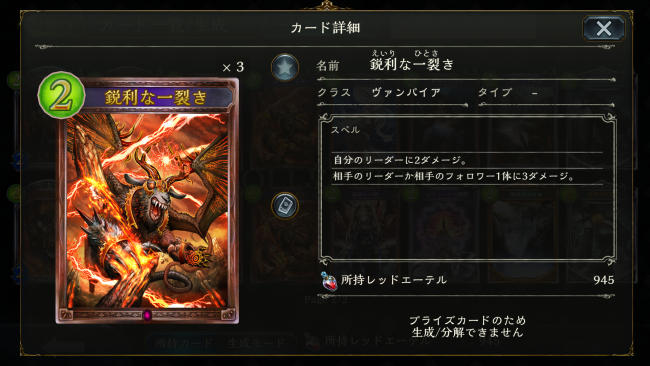 鋭利な一裂き