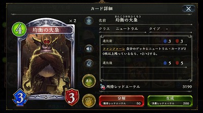 4コスト　3/3