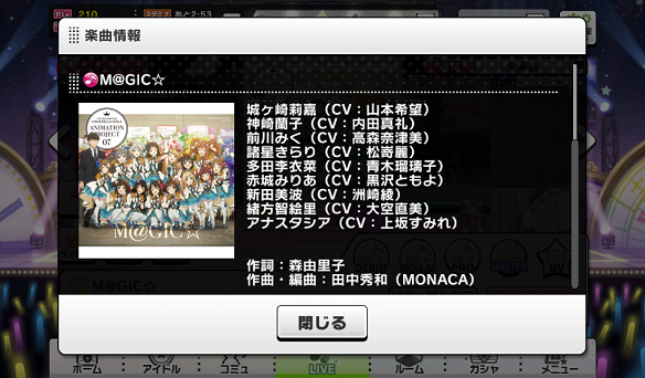 M@GIC☆楽曲詳細2