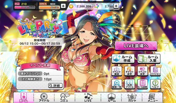 【デレステ】イベント「LIVE PARTY!!」開始!限定SRは「ヘレン」「キャシー・グラハム」の2人!の画像