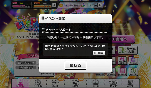 メッセージボード