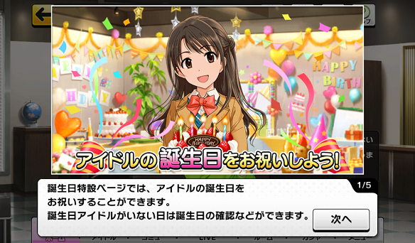 【デレステ】誕生日特設ページでバースデーカードの作成が可能に!本日は高垣楓の誕生日!の画像