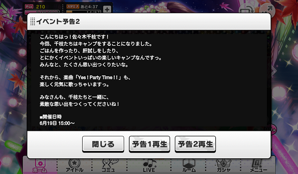 イベント予告2：佐々木千枝