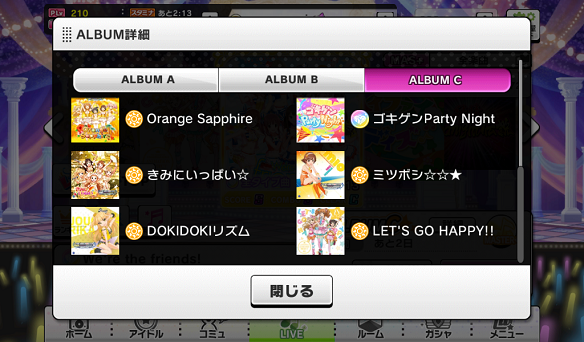 ALBUM C楽曲2