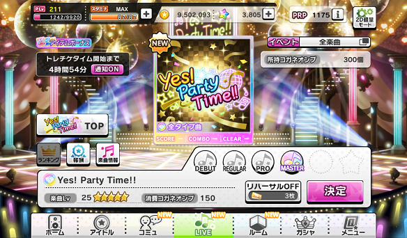Yes! Party Time!!　MASTER