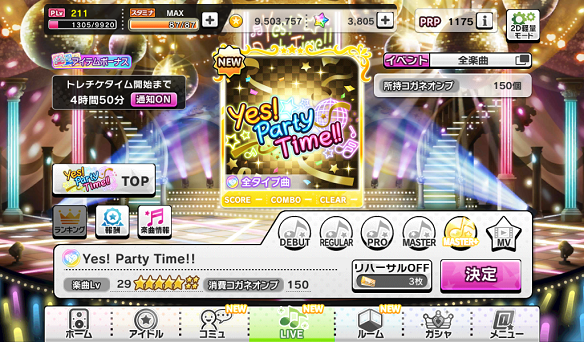 Yes! Party Time!!　MASTER+