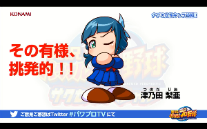 津乃田梨亜は大きなポイントとなる?