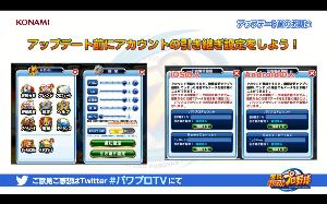 アカウントの引き継ぎを忘れずに!