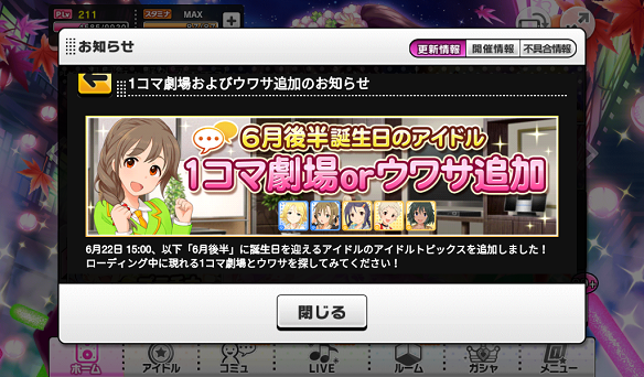 トピックス追加
