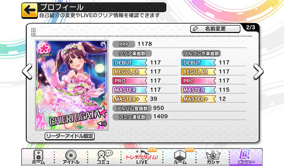 通常プレイ可能ライブ117曲