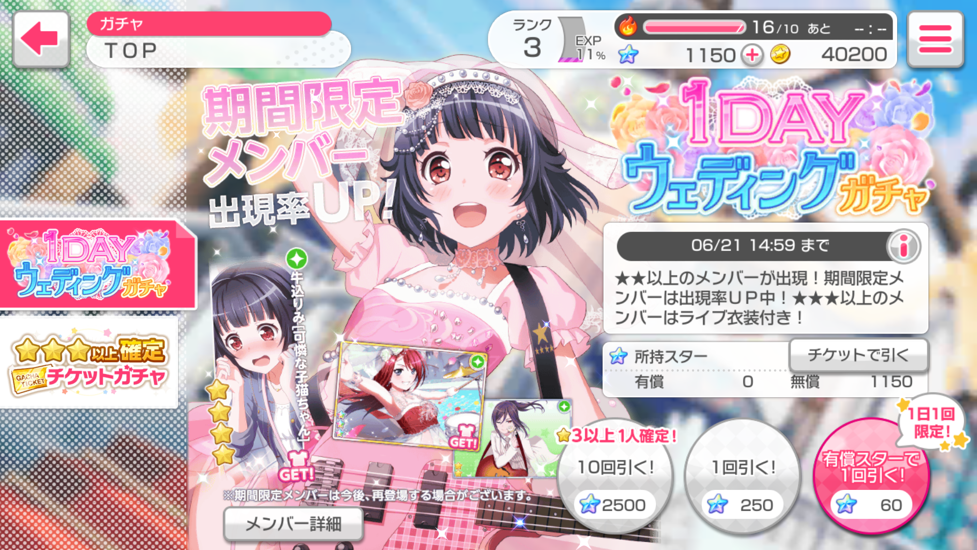 【バンドリ】ゲームを始めるときにリセマラに挑戦してみました!その結果は・・・の画像