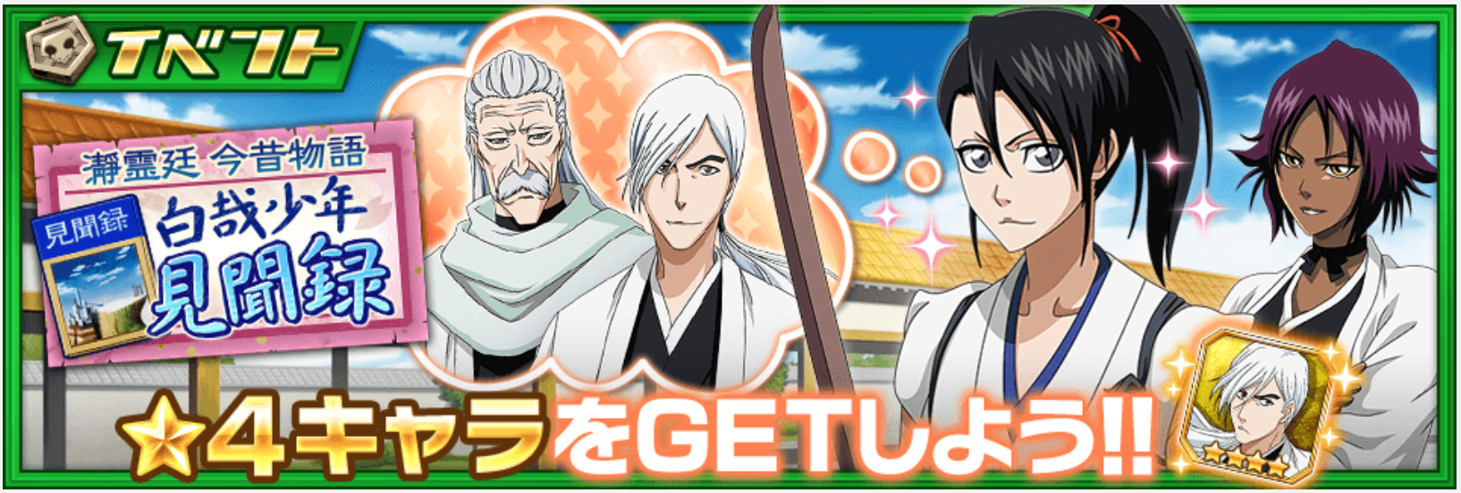 【ブレソル】白夜の少年時代を描いた待望のストーリー★週間イベント『白夜少年見聞録』開催!の画像