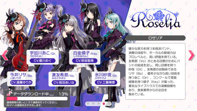 初期ダウンロード