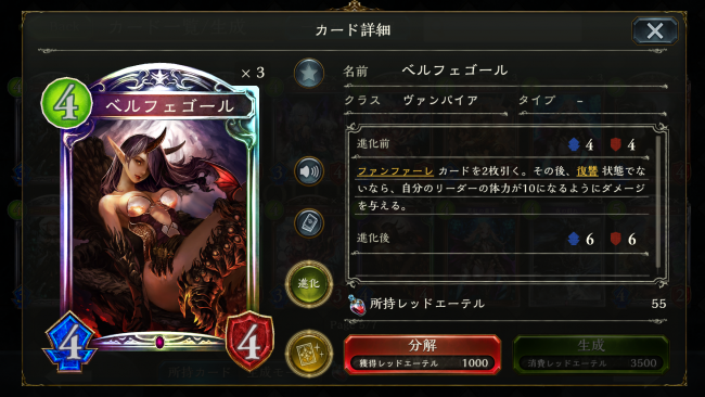 ベルフェゴール