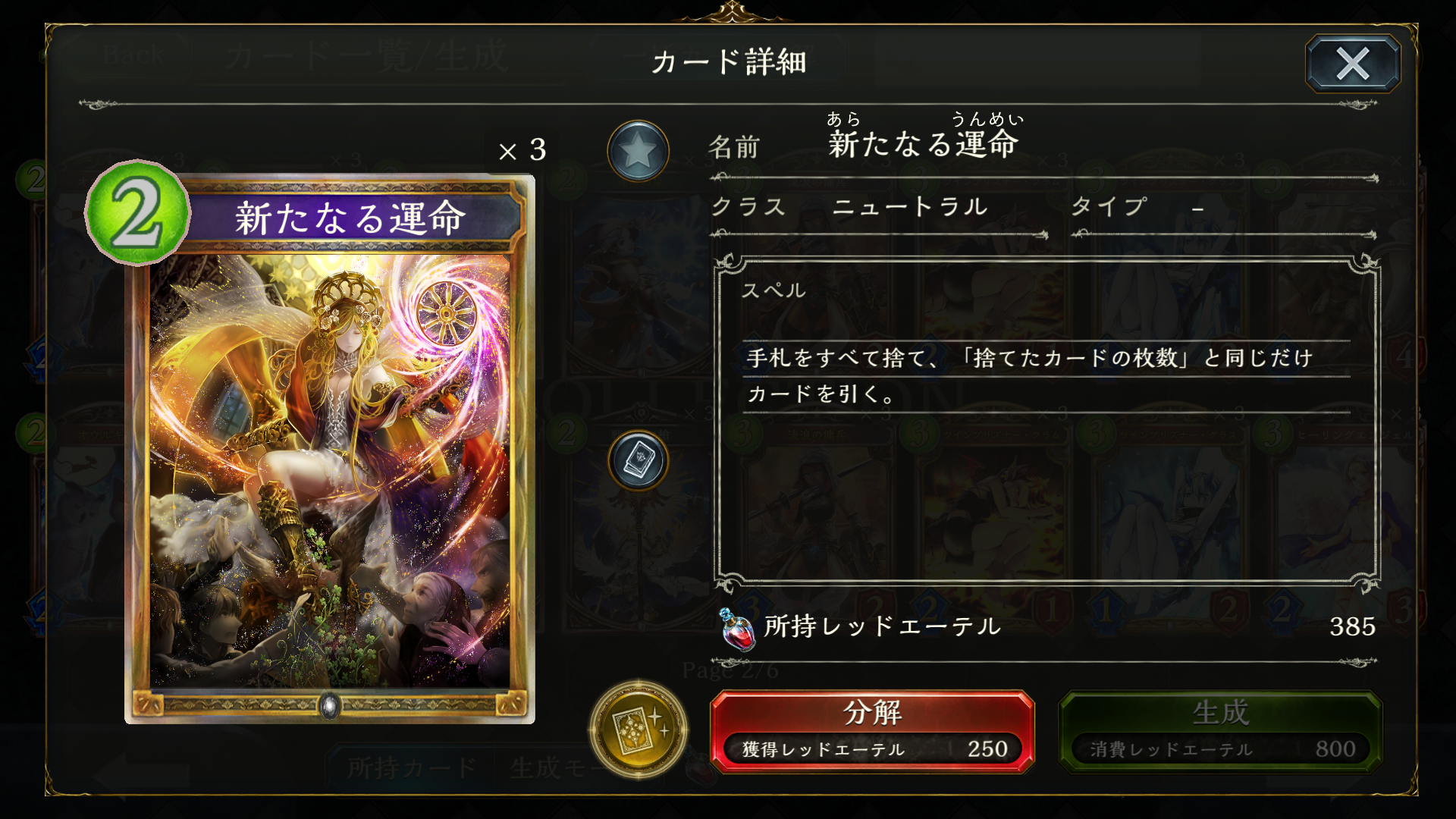 【シャドウバース】デッキを使いきれ!新環境の冥府ウィッチ【ワンダーランド・ドリームズ】の画像