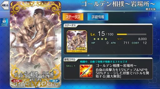ゴールデン相撲