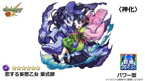 紫式部