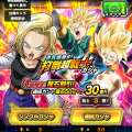 【ドッカンバトル】打倒バイオブロリー！新SSR18号、悟天、トランクスが登場する『勇気爆発!!打倒超戦士ガチャ』開催中！の画像