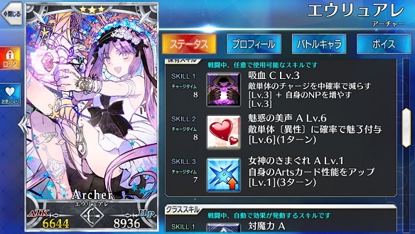 【FGO】誰からも愛される女神 エウリュアレの運用法の画像