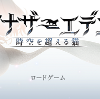 【アナザーエデン】アナザーエデンをこれから始める人へ、知っておきたいことを紹介!序盤攻略とレベル上げの方法の画像