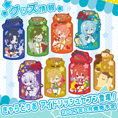 アイナナきゃらとりあ