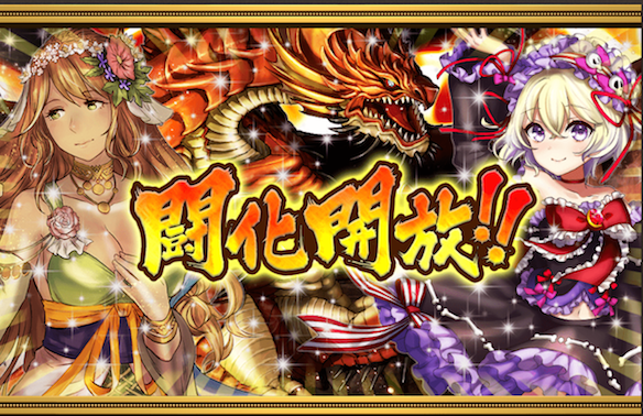 【オセロニア】闘化解放！カウント系回復スキル持ち「デメテル」の性能を解説&amp;評価！の画像