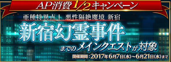 【FGO】亜種特異点『悪性隔絶魔境 新宿』における最大の鬼門!? 何度も出てきて恥ずかしくないんですか!? 「新宿のアヴェンジャー」の攻略方の画像