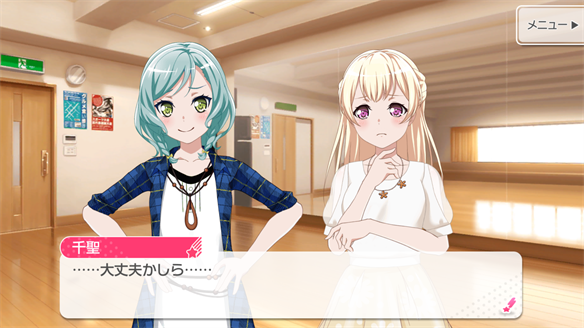 イベント『あゆみ続けた道、彩られる未来』ストーリーまとめ OP・1話