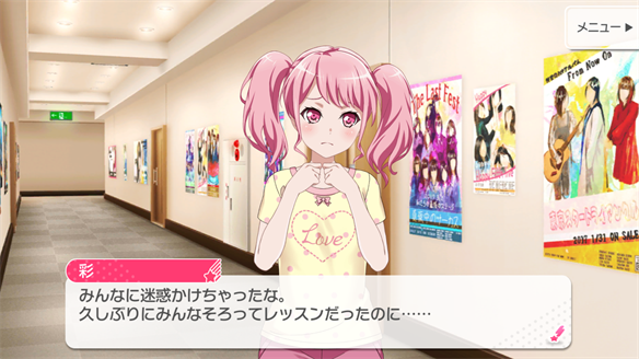 イベント『あゆみ続けた道、彩られる未来』ストーリーまとめ OP・1話