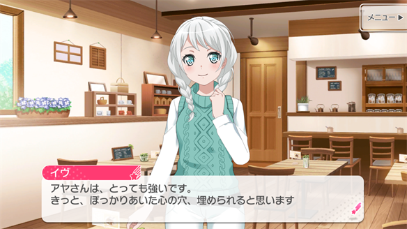 イベント『あゆみ続けた道、彩られる未来』ストーリーまとめ 2・3話