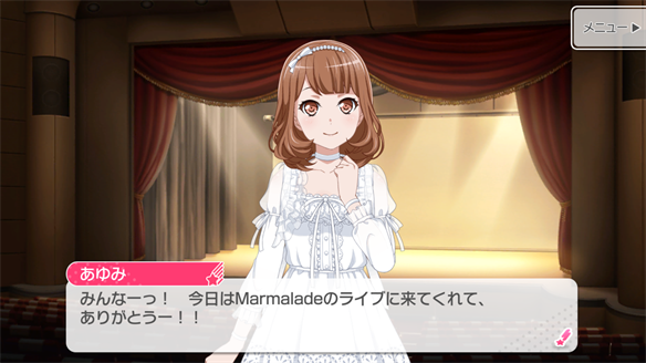 イベント『あゆみ続けた道、彩られる未来』ストーリーまとめ 3・4話・ED