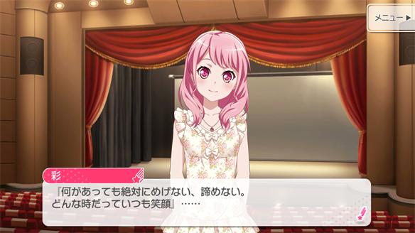 イベント『あゆみ続けた道、彩られる未来』ストーリーまとめ 3・4話・ED