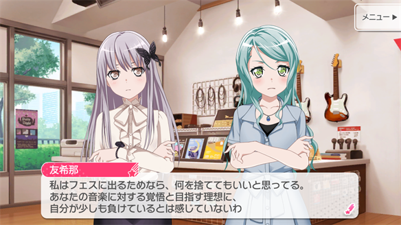 バンドストーリー Roselia 1・2話