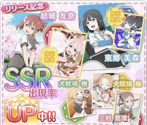 【ゆゆゆい】リセマラと勇者の当たりランキングの画像