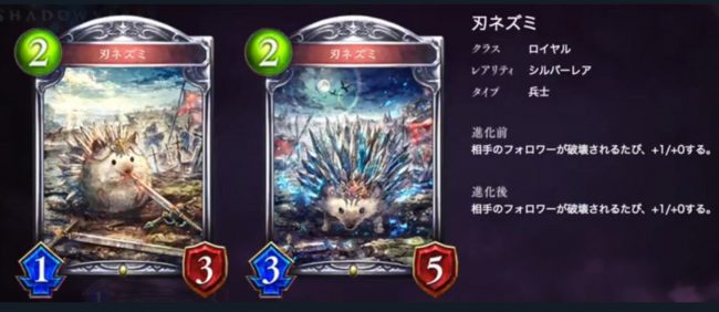 刃ネズミのカードステータス情報